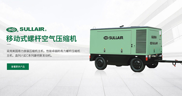 壽力空壓機(jī)分銷(xiāo)商 壽力空壓機(jī)分銷(xiāo)商